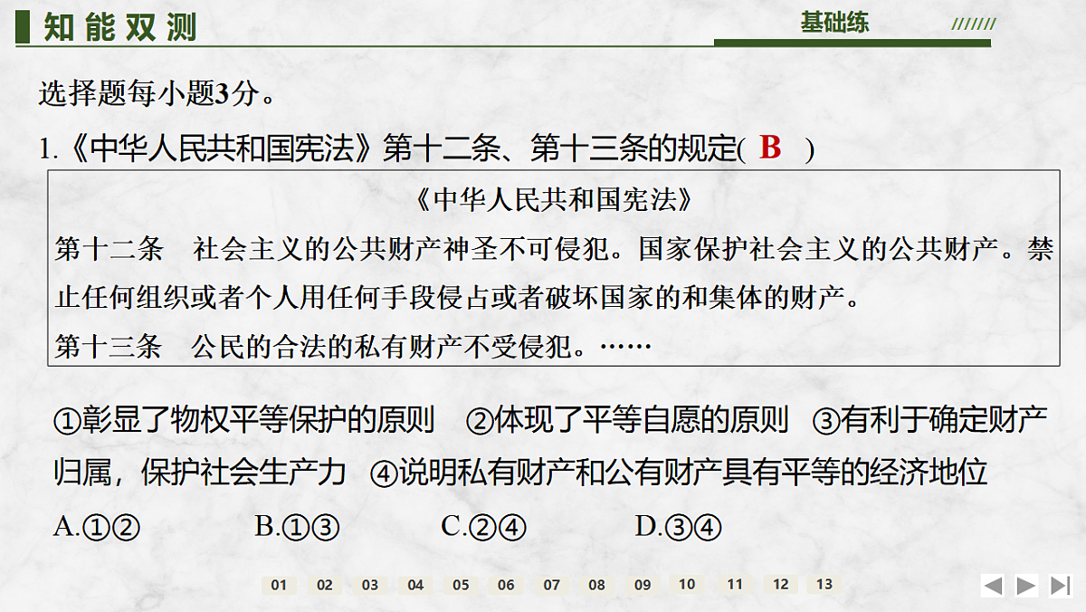 17785601第2页