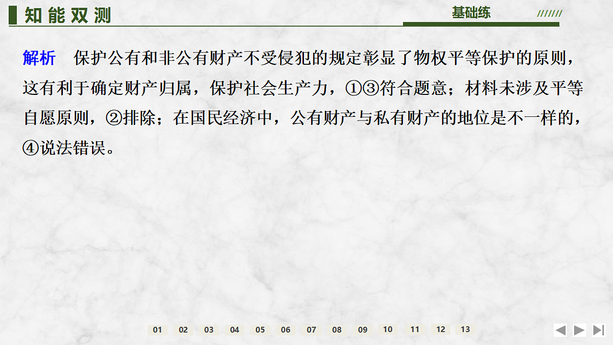 17785601第3页