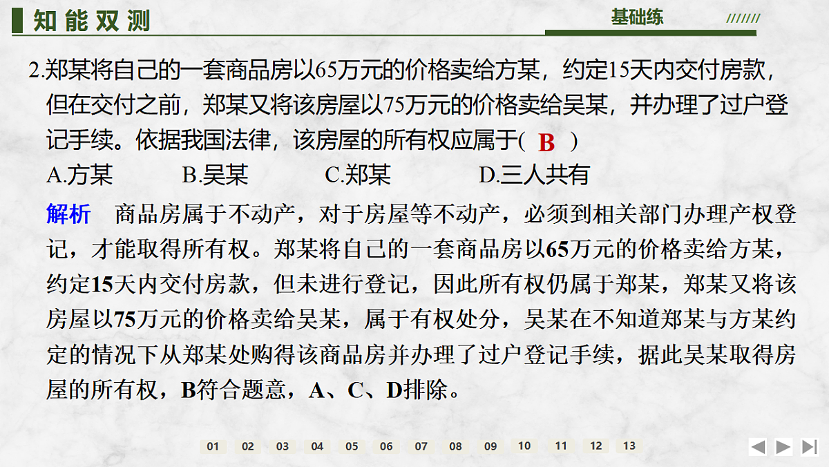 17785601第4页