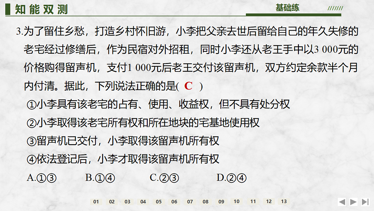 17785601第5页