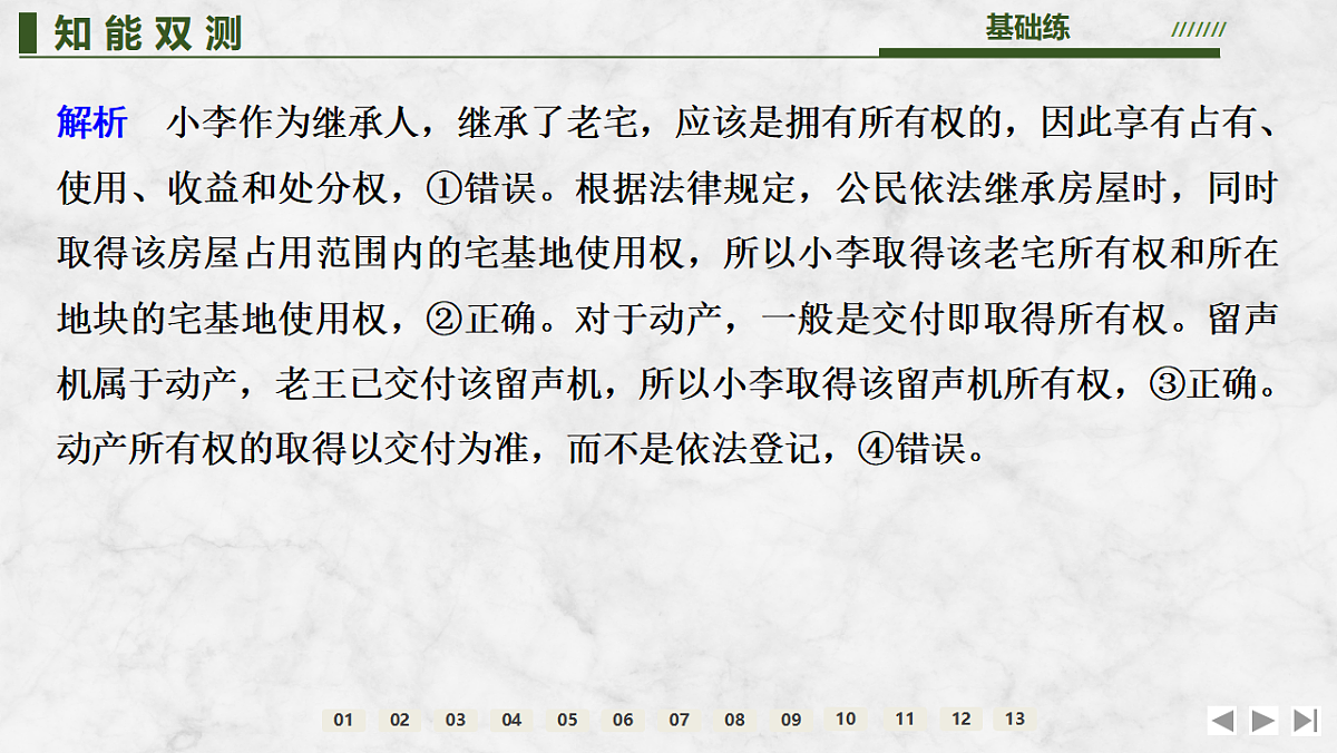 17785601第6页
