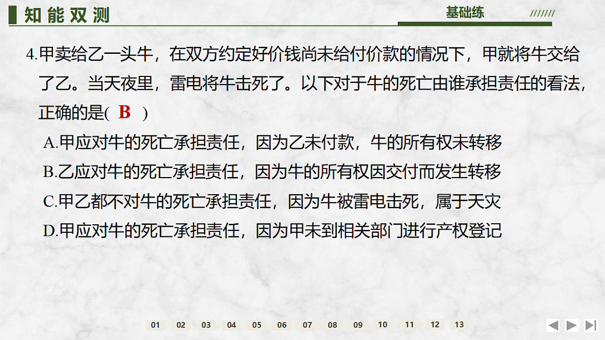 17785601第7页
