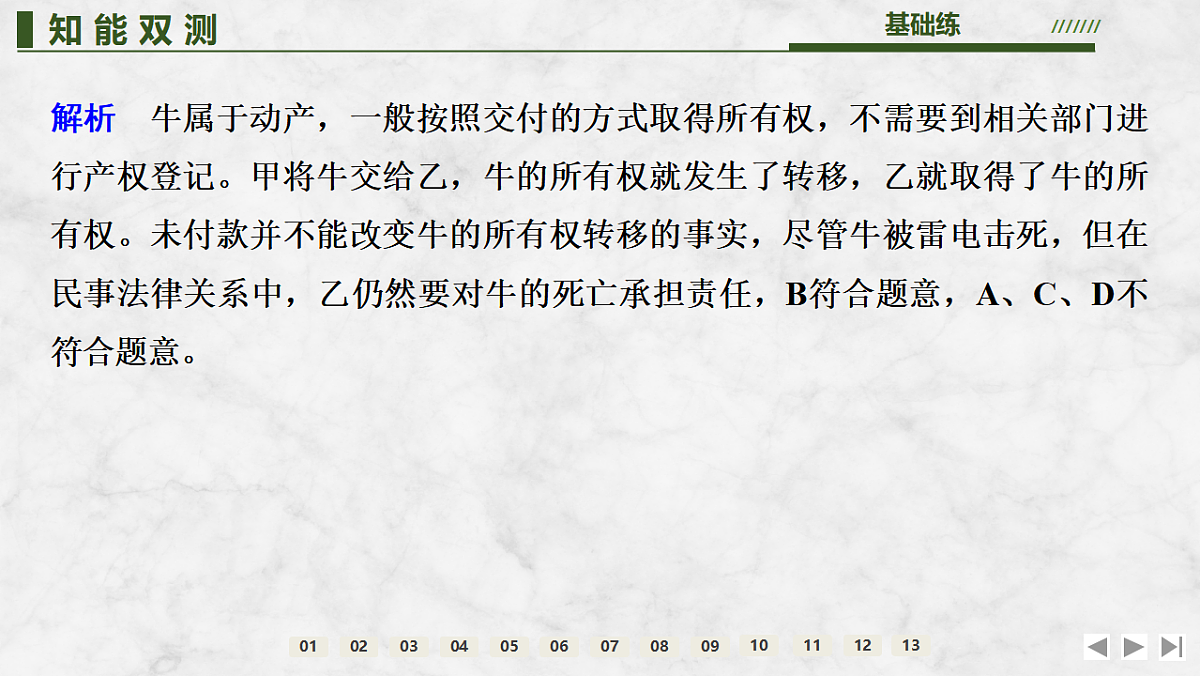 17785601第8页