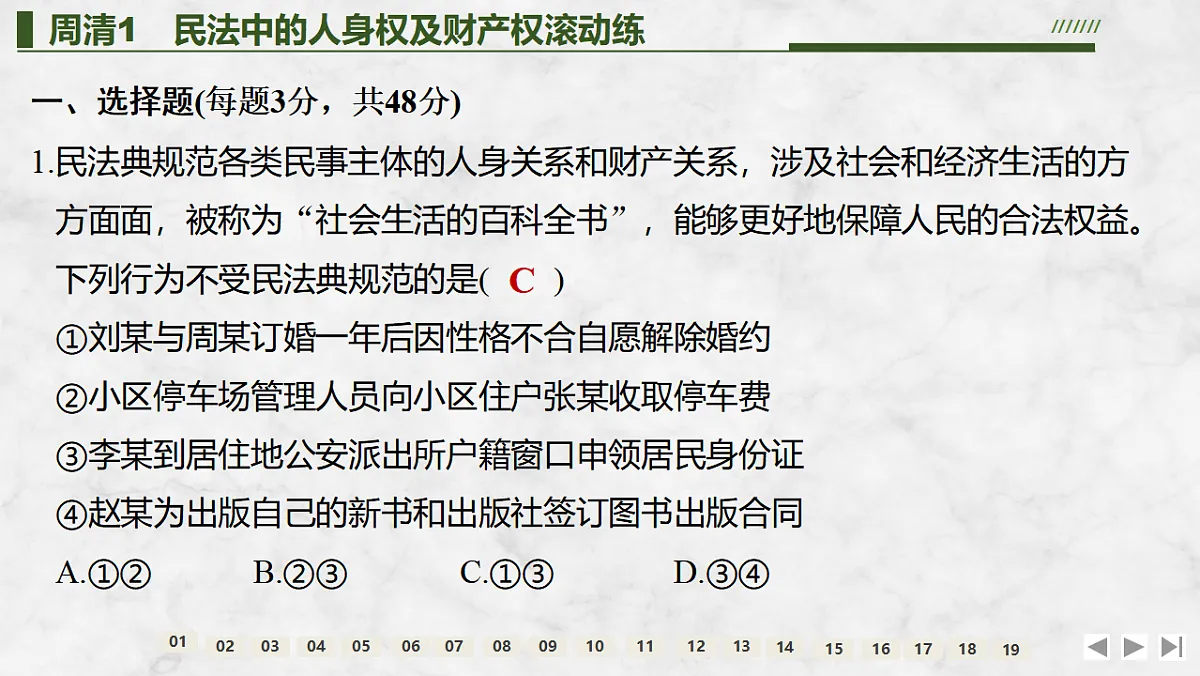 17785602第2页
