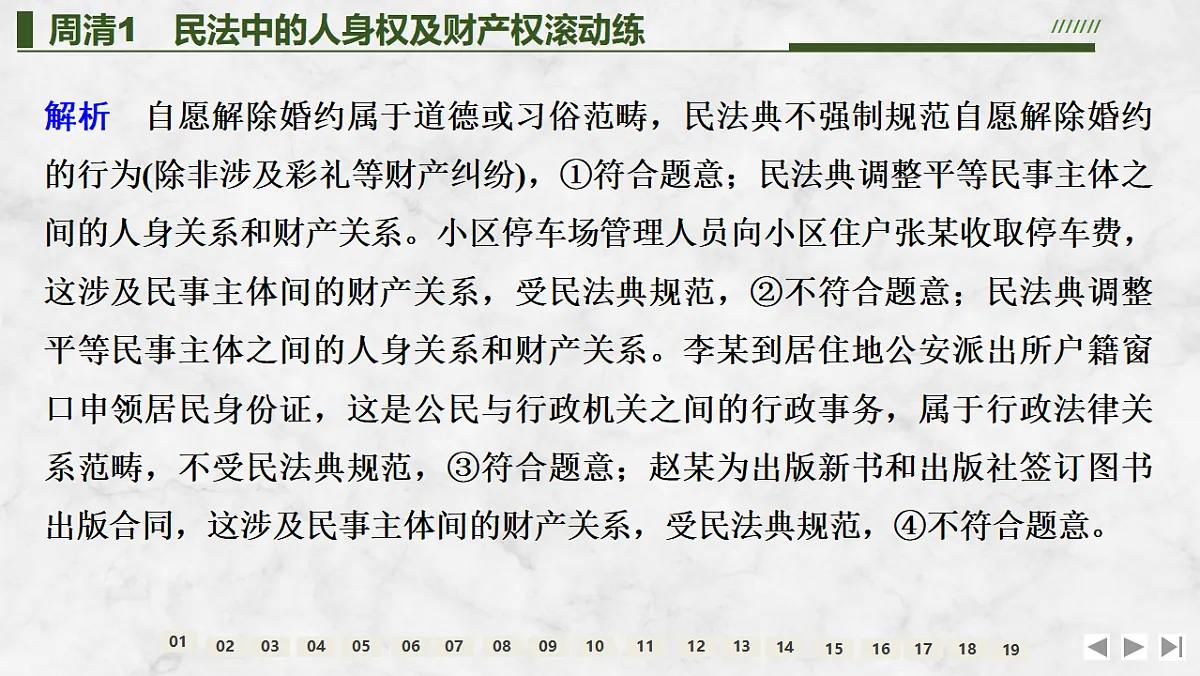 17785602第3页