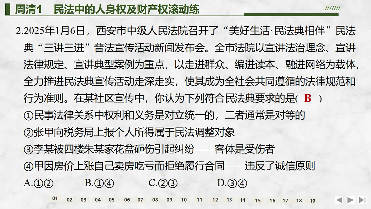 17785602第4页