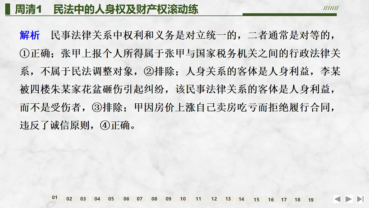 17785602第5页