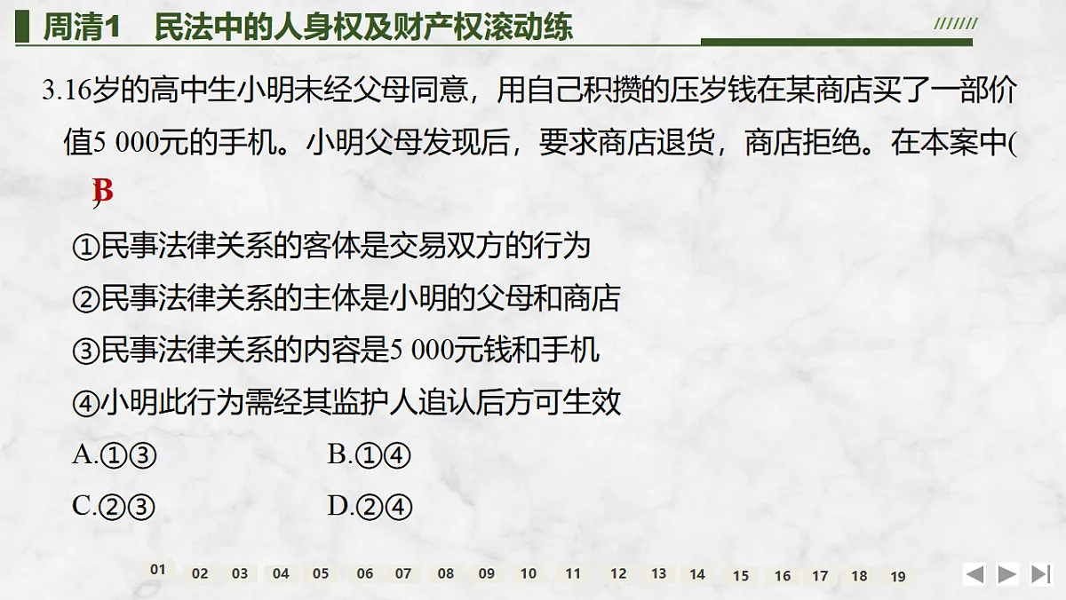 17785602第6页