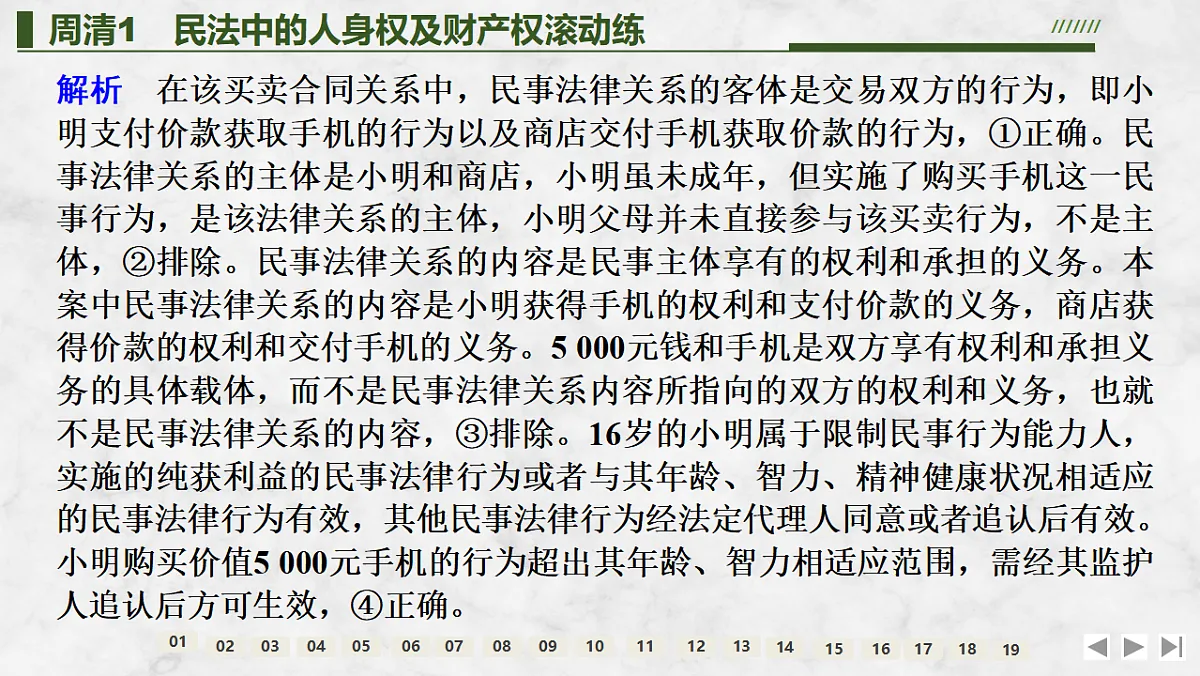 17785602第7页