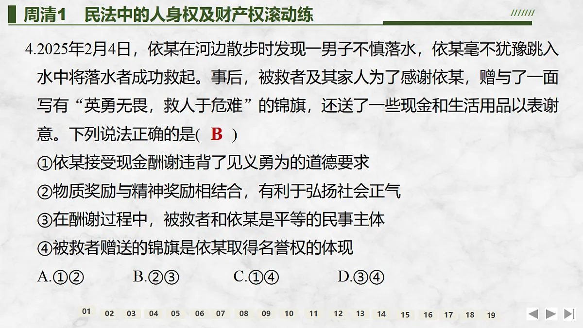 17785602第8页