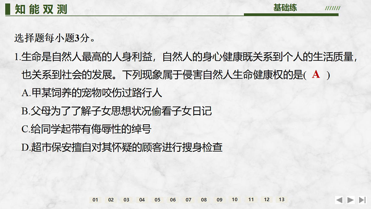 17785603第2页