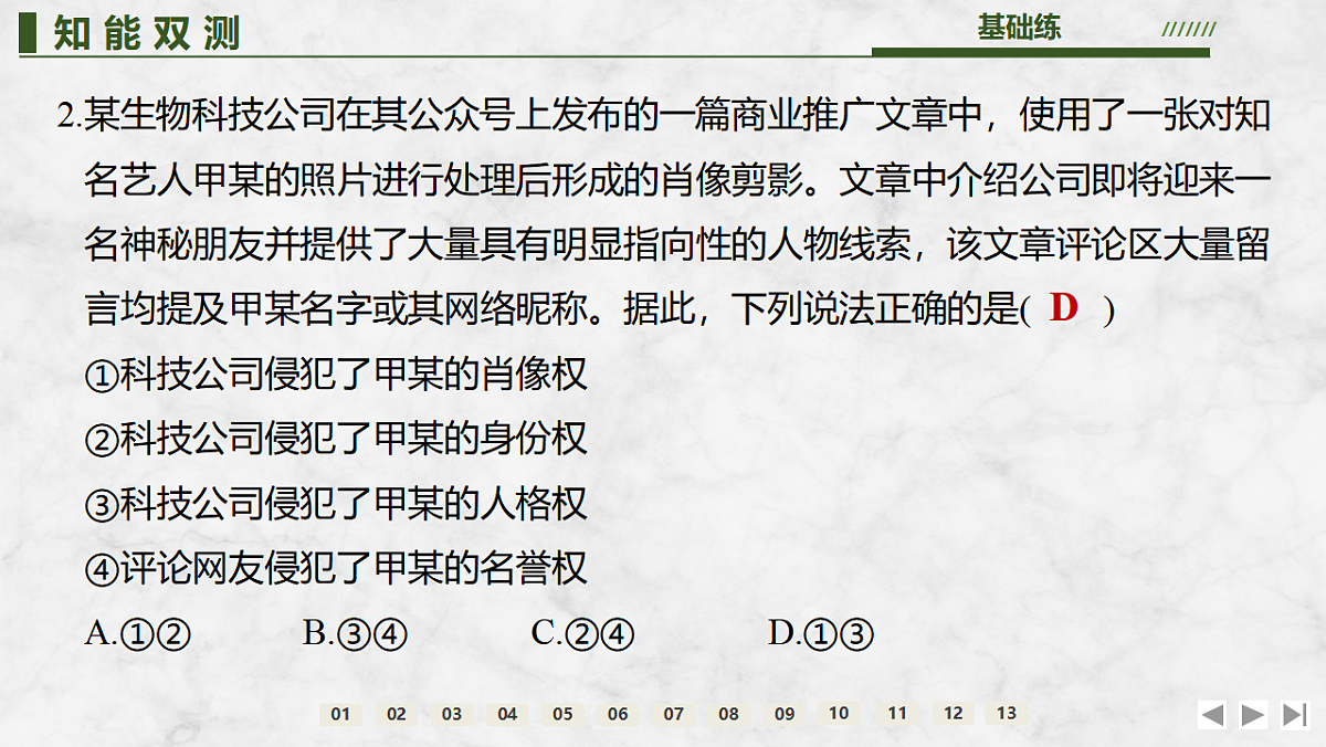 17785603第4页