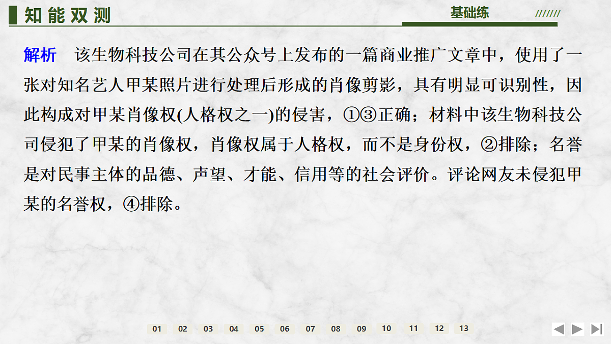 17785603第5页