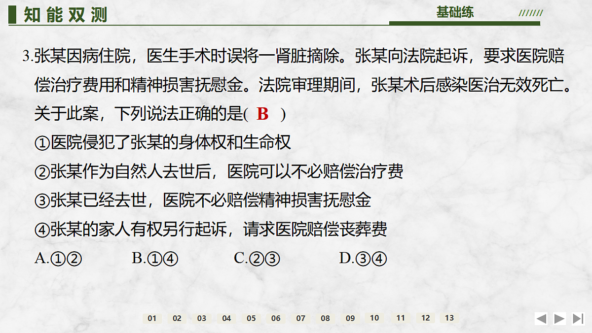 17785603第6页