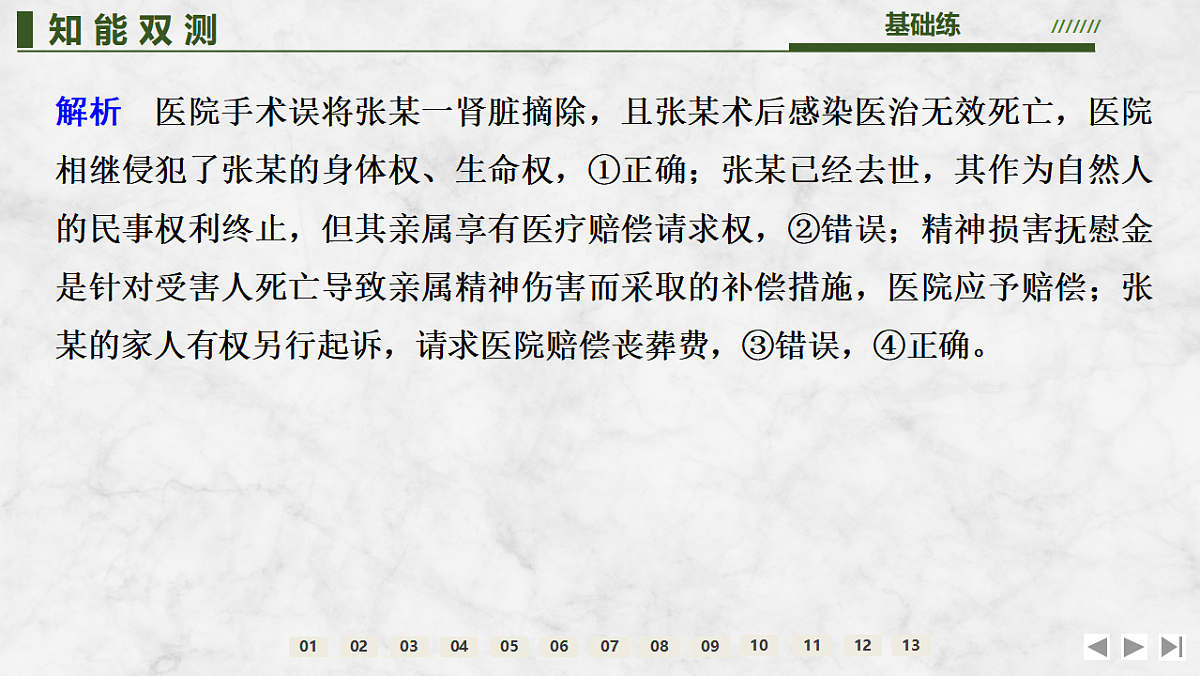 17785603第7页