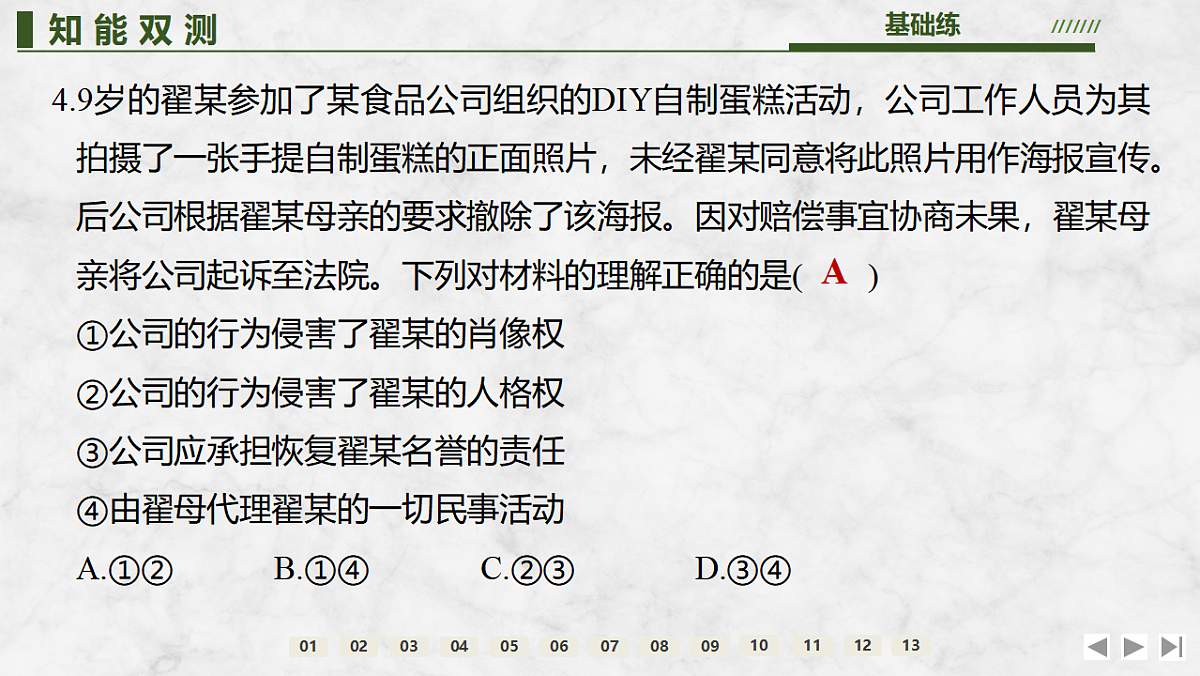 17785603第8页