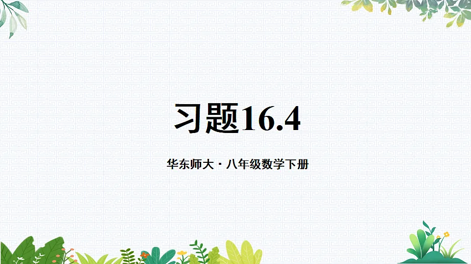 17785647第1页