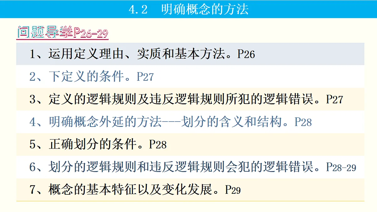 17786242第7页