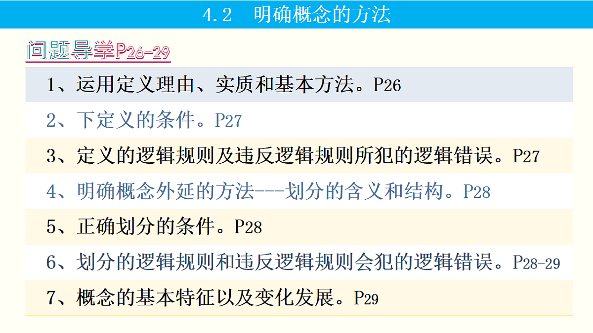 17786242第7页