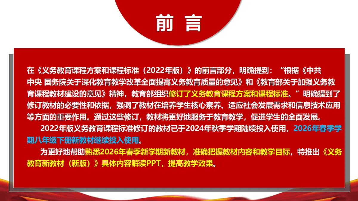17787170第2页