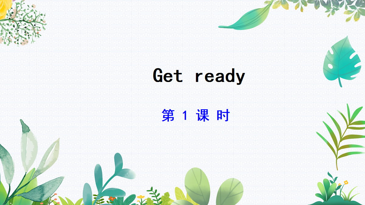 17790209第1页