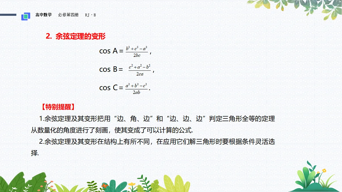 17790865第4页