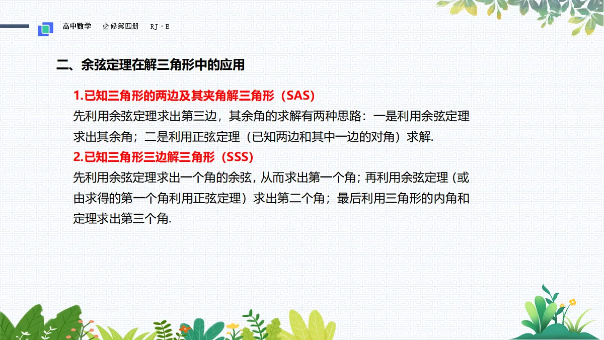 17790865第5页