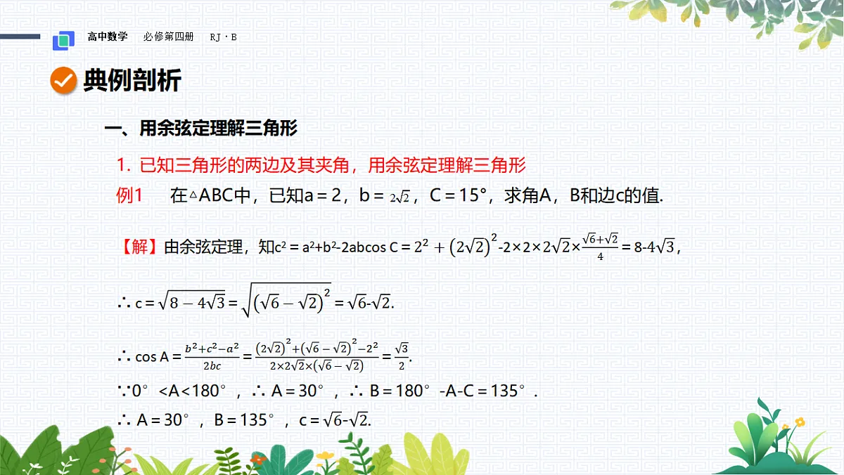 17790865第6页