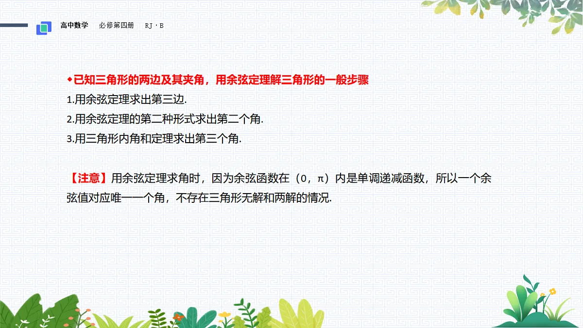 17790865第7页