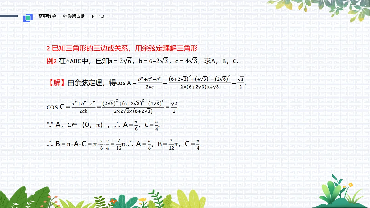 17790865第8页