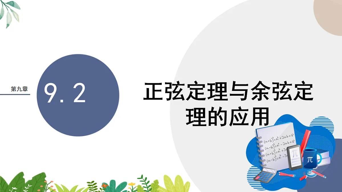 17790866第1页