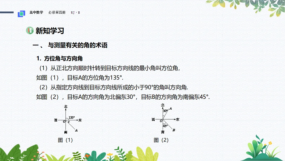 17790866第3页
