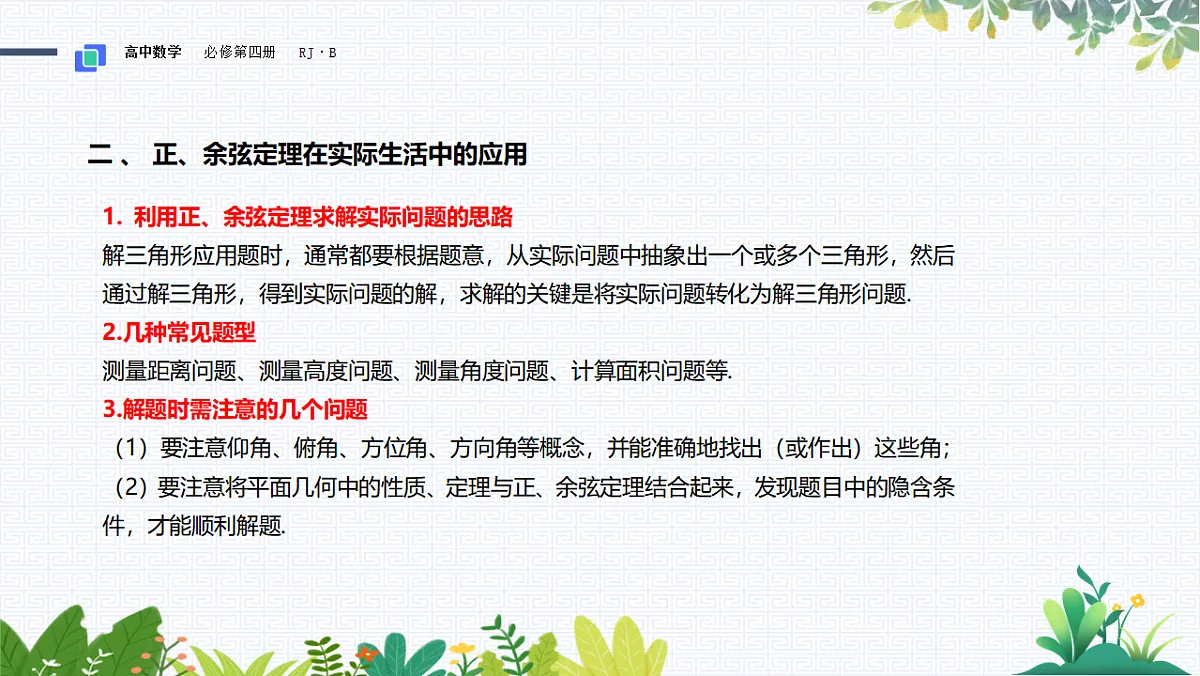17790866第5页
