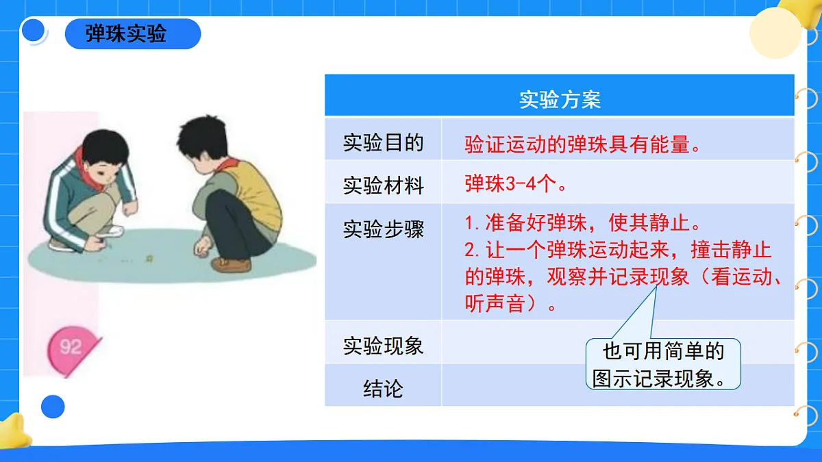 17793376第6页