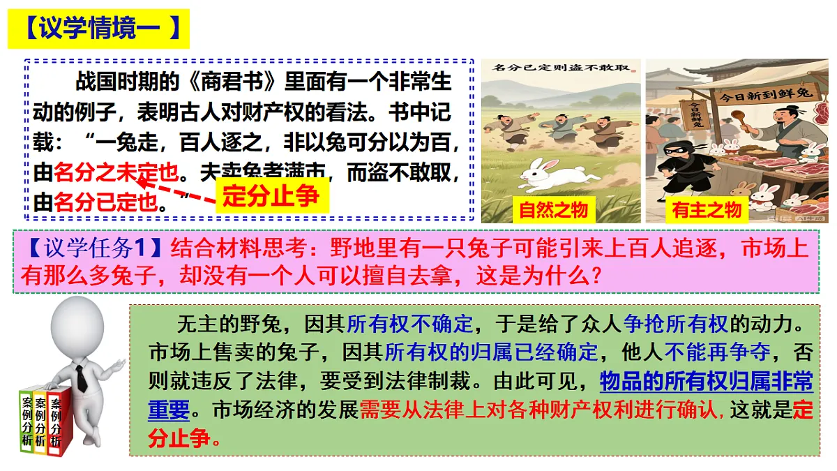 17794577第5页