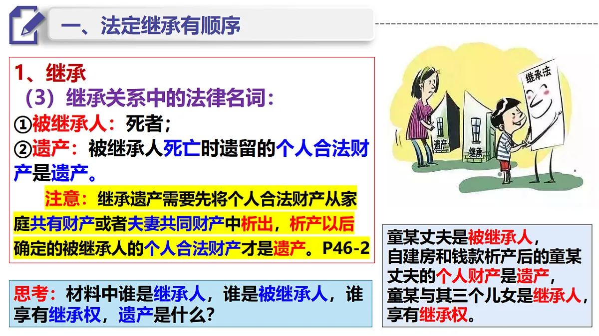 17794585第8页