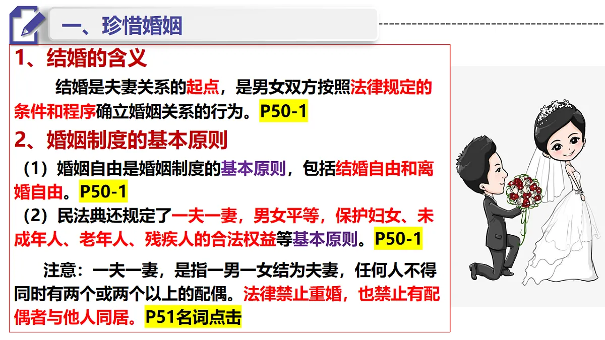 17794586第6页