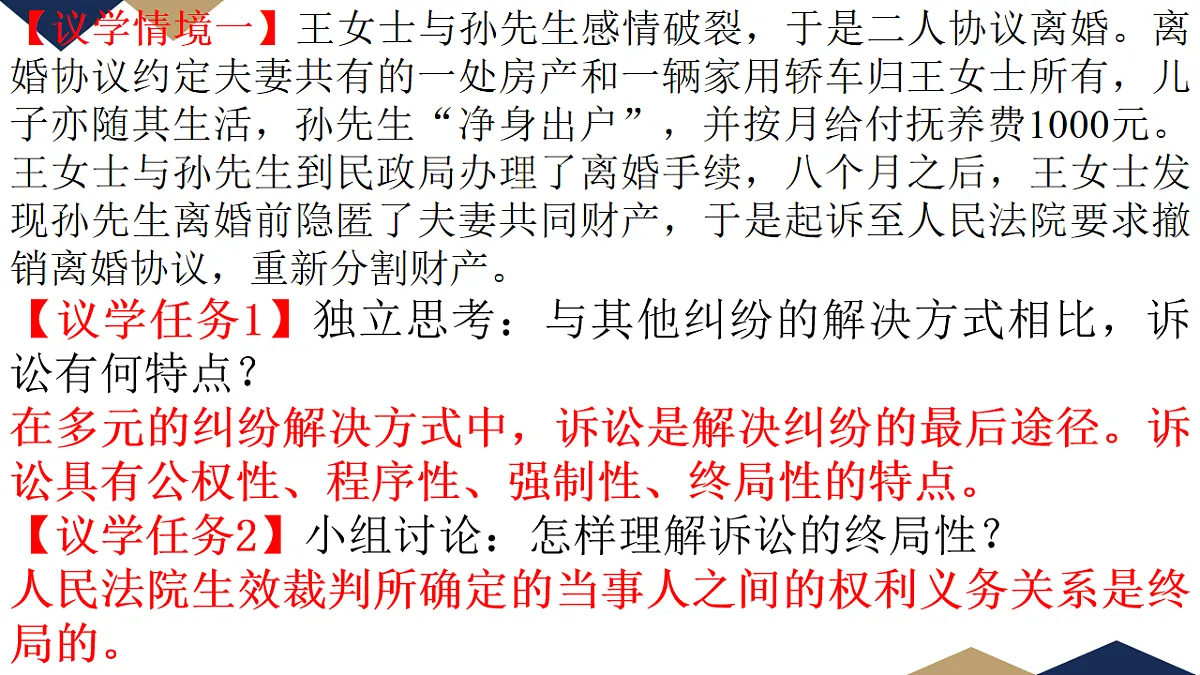 17794623第6页