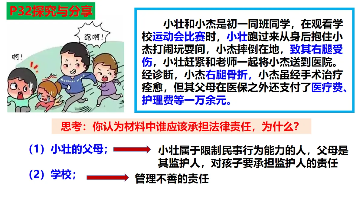 17794628第4页