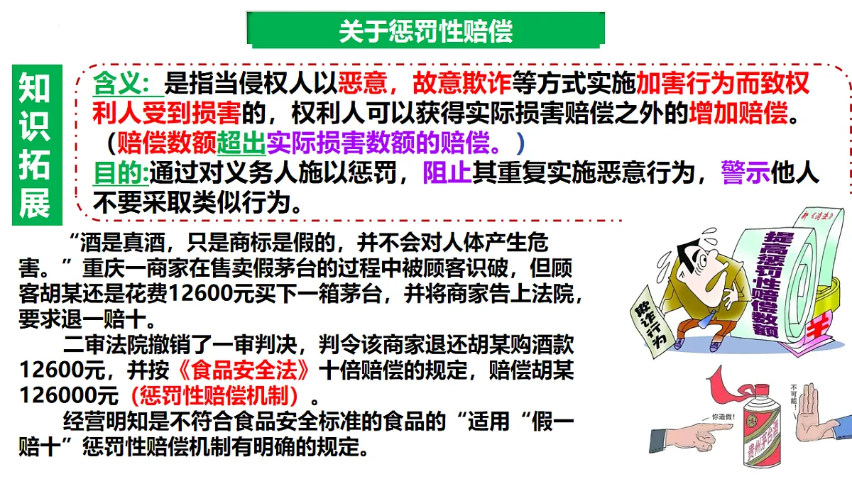 17794628第6页