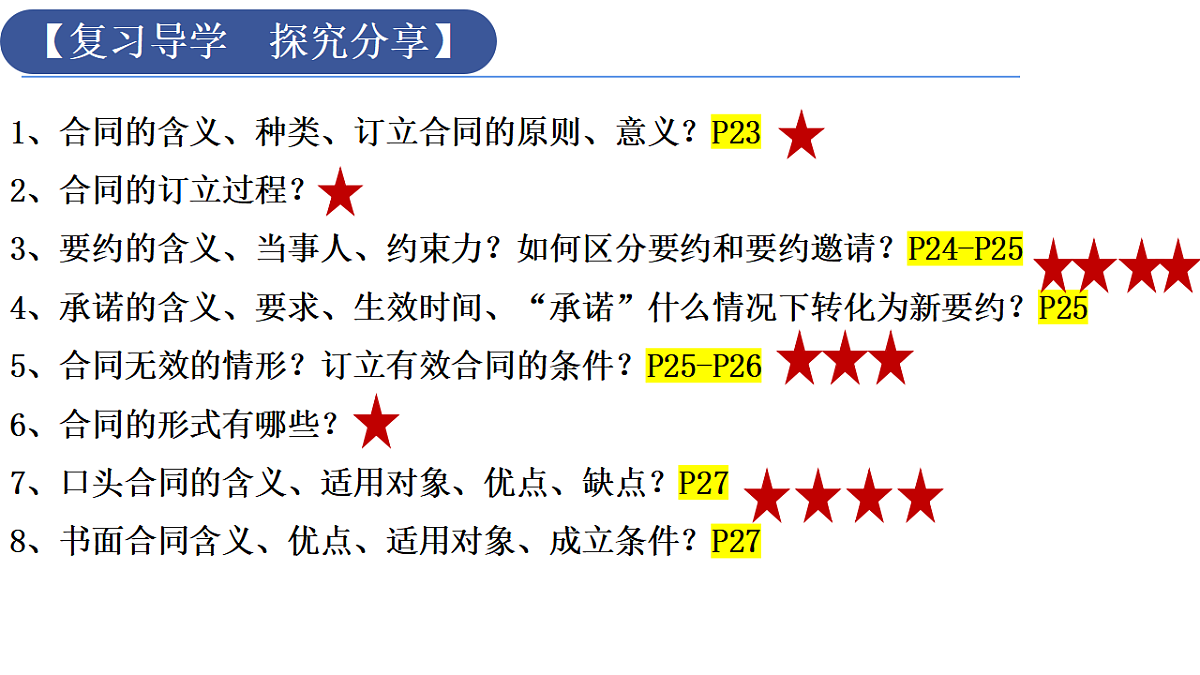 17794631第4页