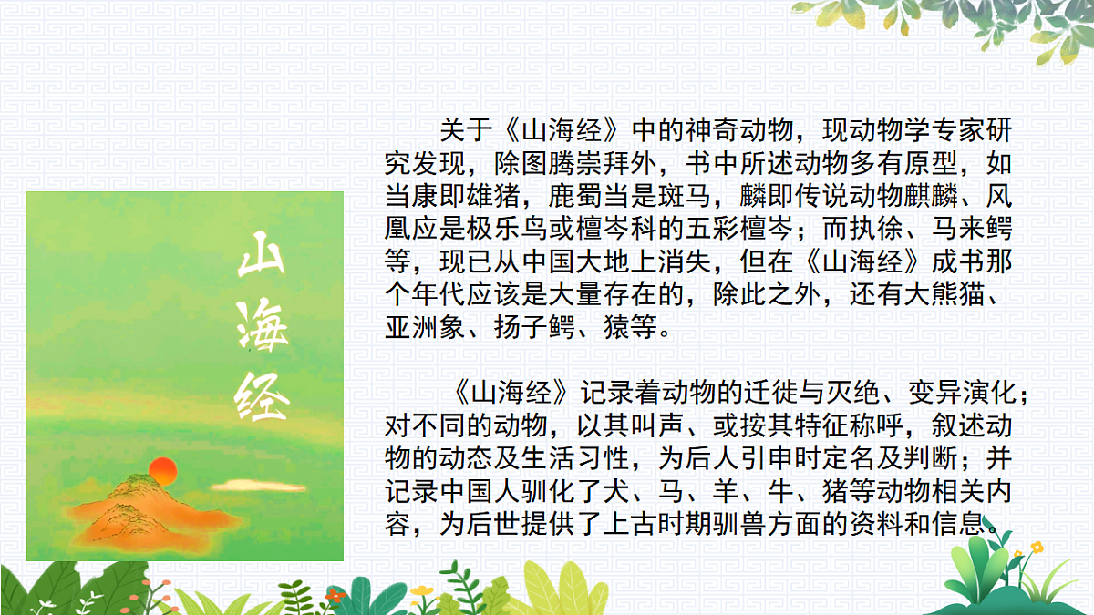 17794809第6页