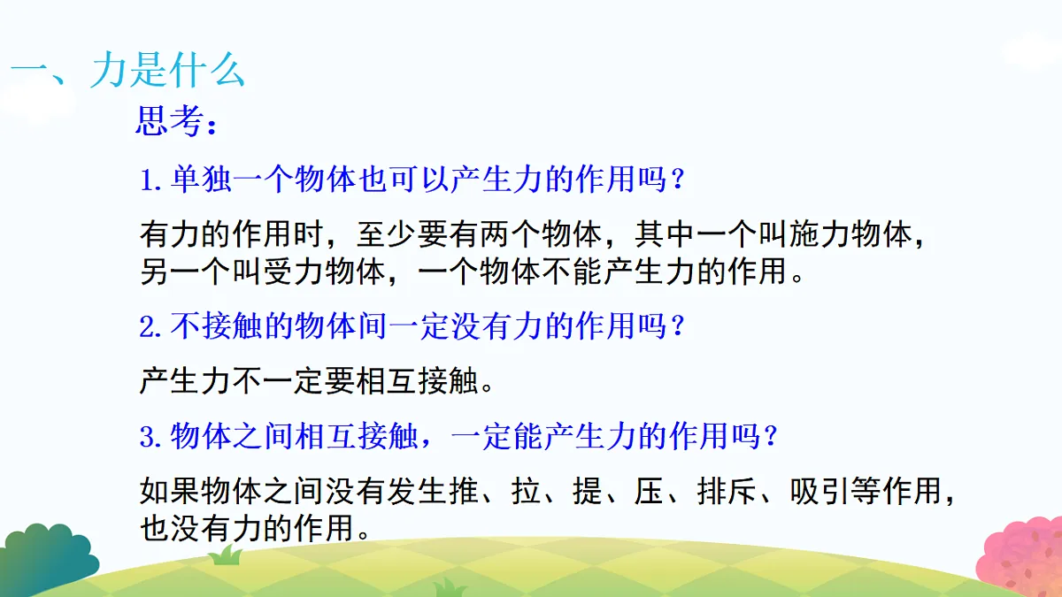 17794848第7页