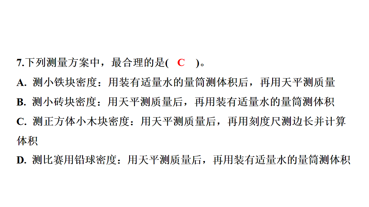 17795251第8页