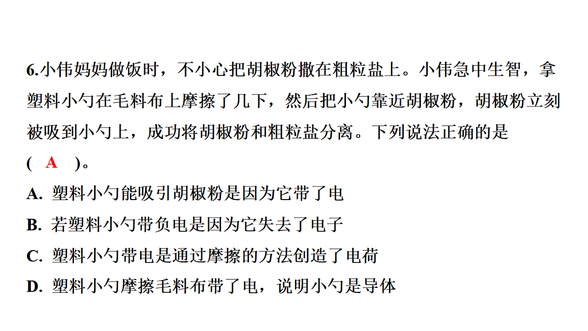 17795259第7页