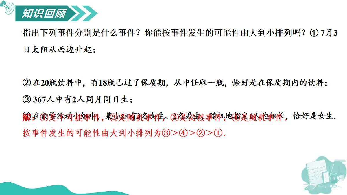 17795266第3页