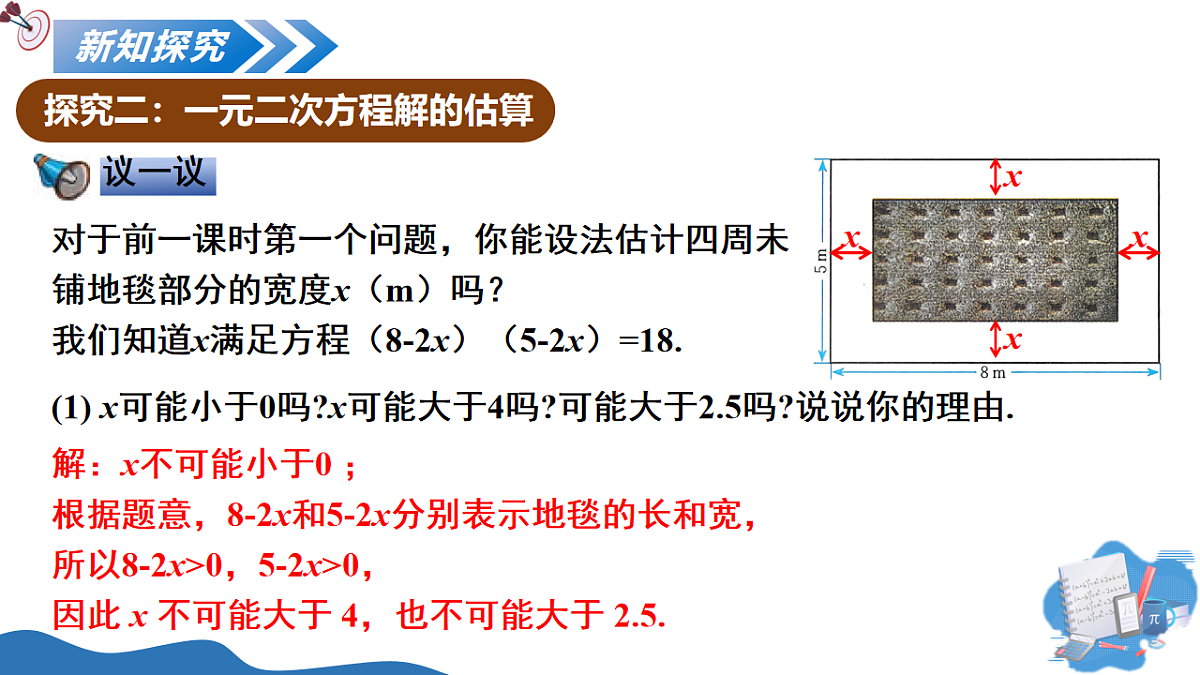 17795319第7页