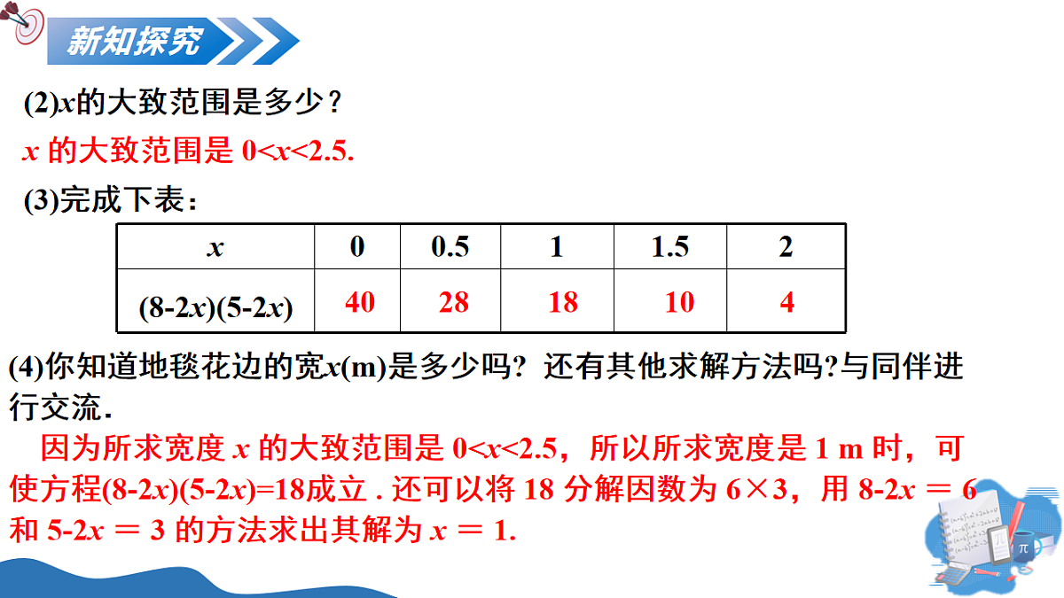 17795319第8页