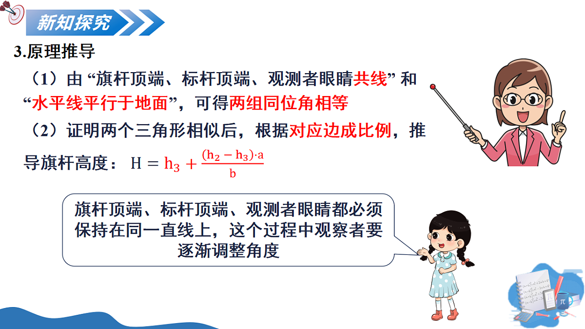 17795329第8页