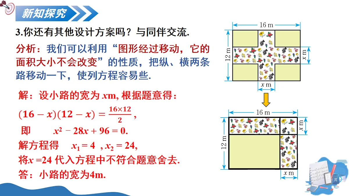 17795567第8页